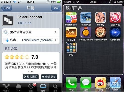 iOS原來如此強大 iPhone實用插件推薦