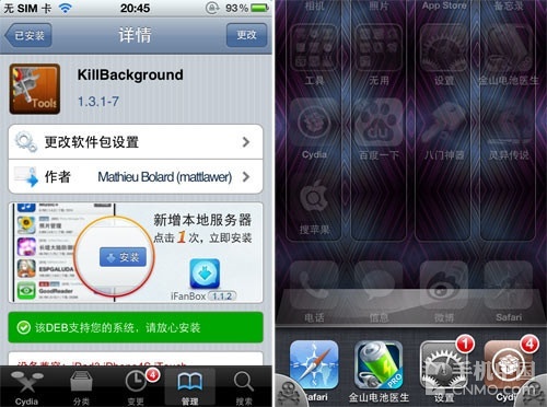 iOS原來如此強大 iPhone實用插件推薦