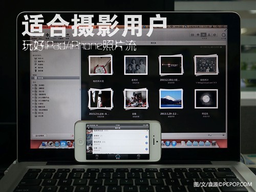 怎樣玩好iPad/iPhone照片流  教程