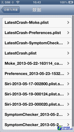 編輯揭秘 六大竅門解決iPhone5耗電難題
