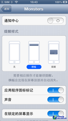編輯揭秘 六大竅門解決iPhone5耗電難題