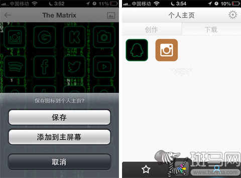 iOS美化技巧：不越獄也能換圖標   &nbsp教程