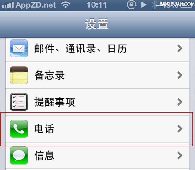 iPhone如何掛斷對方電話並立刻以短信告知對方 &nbsp