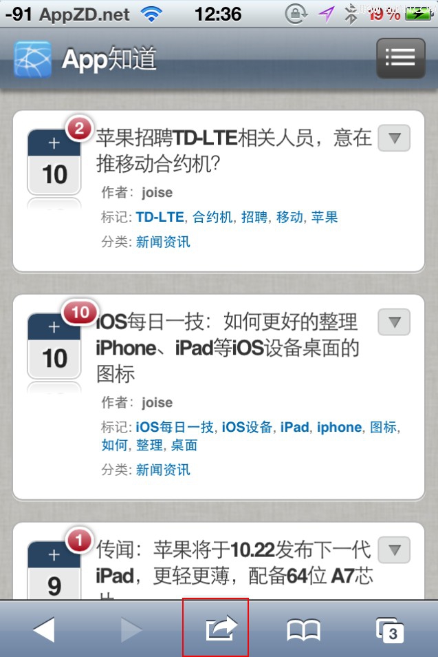 無需越獄iPhone上如何查看網頁的源代碼 &nbsp