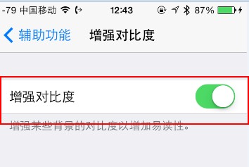 六招解決Phone 4/4s在iOS7運行緩慢 &nbsp