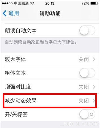 iOS7壁紙變大消除動態效果 &nbsp