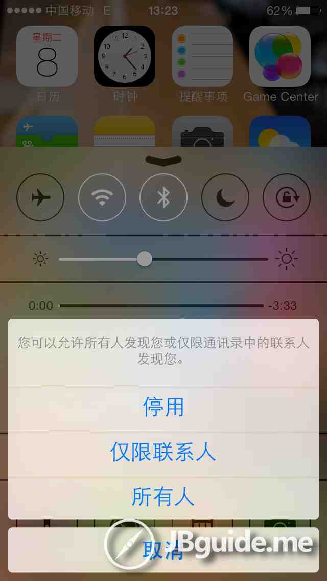 iOS7省電技巧大全：iOS7省電設置方法 &nbsp