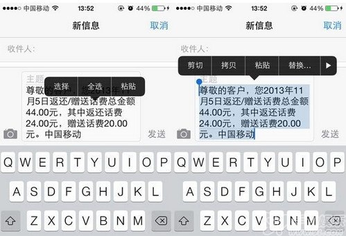 iOS7系統用戶詞典怎麼使用? &nbsp