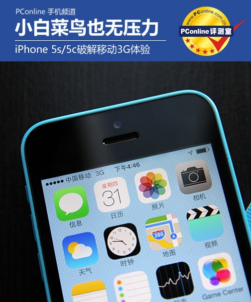 iPhone 5s/5c破解移動3G體驗 &nbsp