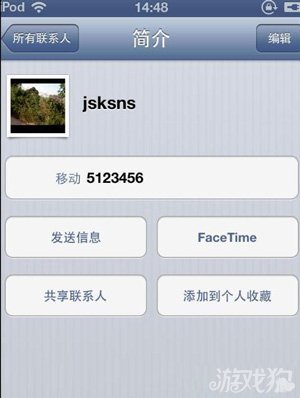 iPhone5怎麼刪除聯系人 &nbsp