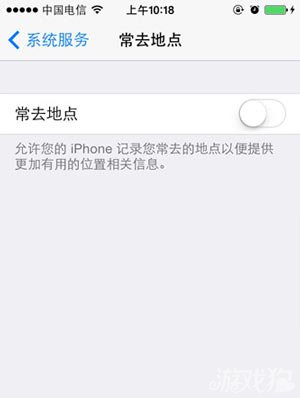 iOS7教程:關掉常去地址記錄 4