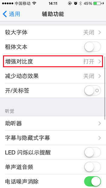 iPhone5s玩游戲卡怎麼辦  教程