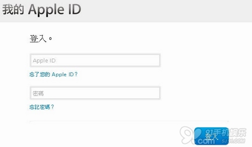 Apple ID帳號被盜,如何重設密碼?  教程