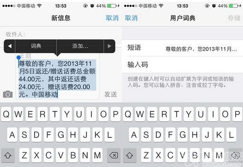 港版iPhone5s/5c激活中國移動3G教程  教程