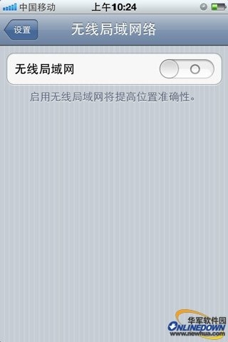 iPhone 4S有效解決電池耗電快的十個設置  教程