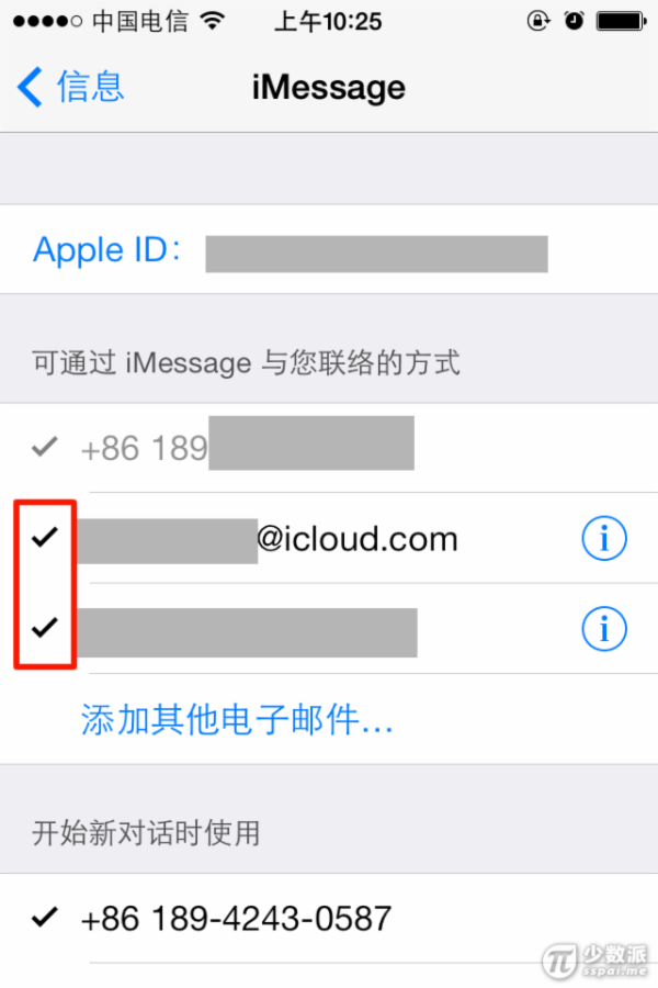 iOS 7 實用教程:屏蔽 iMessgge 短信騷擾 - IMG_1235.PNG