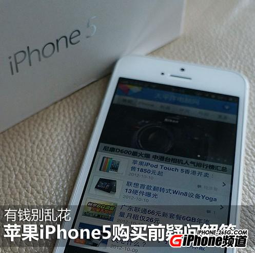 如何識別翻新的iPhone5?  