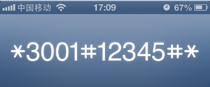 精確測試你的iPhone信號強度  