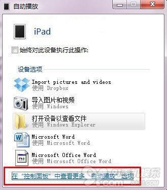 如何屏蔽每次設備連接電腦時出現的自動播放窗口    &nbsp