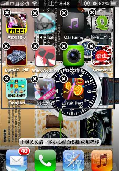 如何防止iPhone手機內的應用程序被誤刪   &nbsp