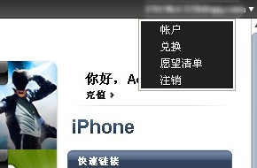 iTunes授權怎麼取消  