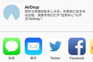 ios7怎麼關閉AirDro    &nbsp