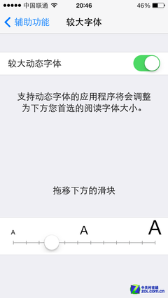 你知道幾個? 談iOS7不為人知的隱藏功能