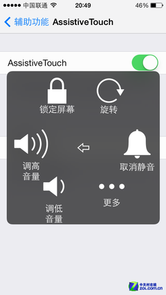 你知道幾個? 談iOS7不為人知的隱藏功能