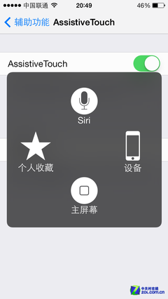 你知道幾個? 談iOS7不為人知的隱藏功能