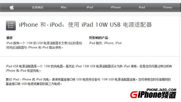iPhone和iPad的充電器可以共用嗎  