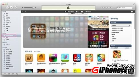 iPhone5S的APPle ID詳細注冊教程  