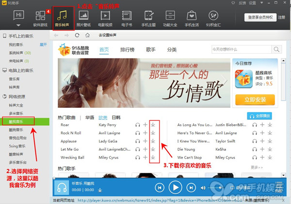 iPhone/iPad音樂管理基礎教程   &nbsp