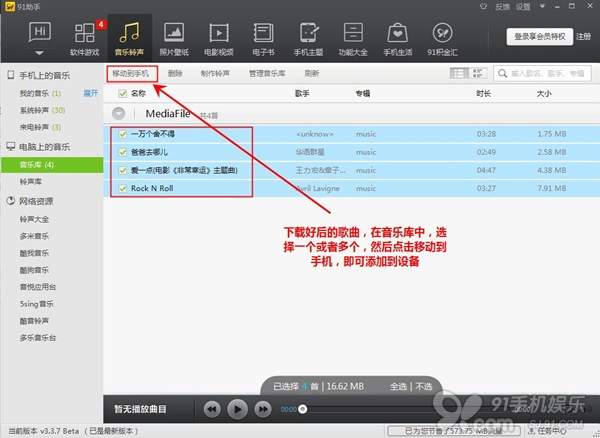 iPhone/iPad音樂管理基礎教程  &nbsp