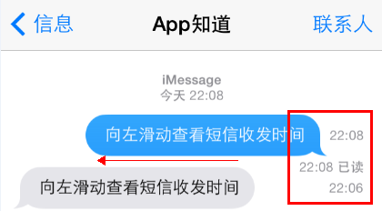 iOS7如何查看短信具體收發時間 &nbsp