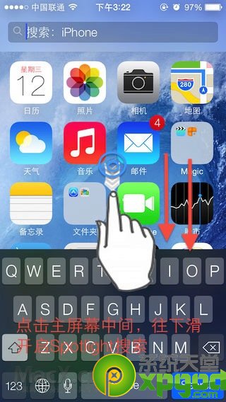 ios7找不到Spotlight搜索怎麼辦   &nbsp