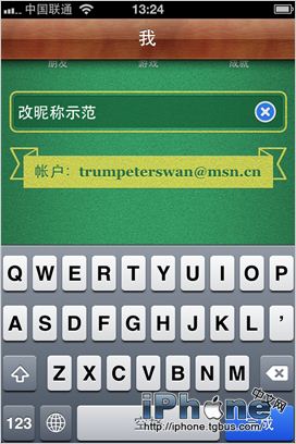 如何更改iPhone游戲中心GameCenter昵稱   &nbsp