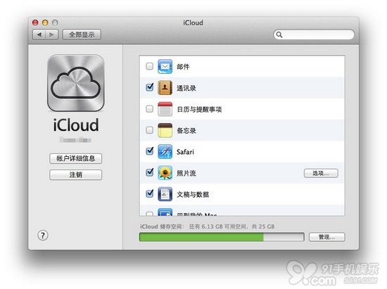 Mac/Win系統下如何使用蘋果照片流功能?    &nbsp