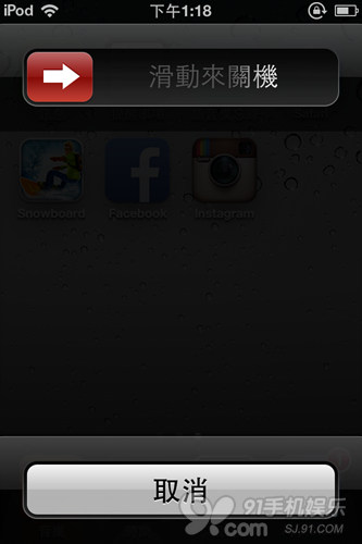 iPhone如何強制退出卡住的應用   &nbsp