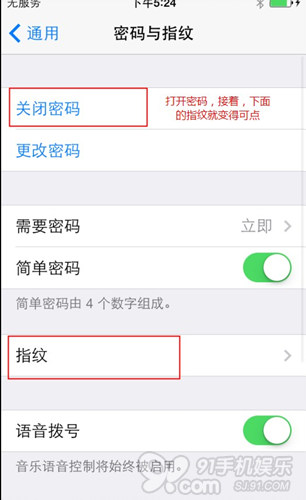 iPhone 5S指紋鎖屏功能怎麼設置   &nbsp