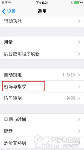 iPhone 5S指紋鎖屏功能怎麼設置   &nbsp