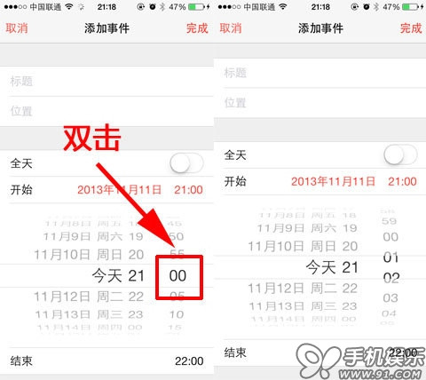 iOS7如何解除日歷時間限制   &nbsp