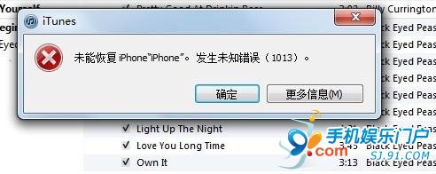 使用iTunes恢復固件發生未知錯誤1013簡析  