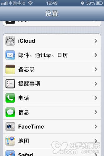 iphone掛斷電話並發短信告訴對方正在忙設置方法   &nbsp
