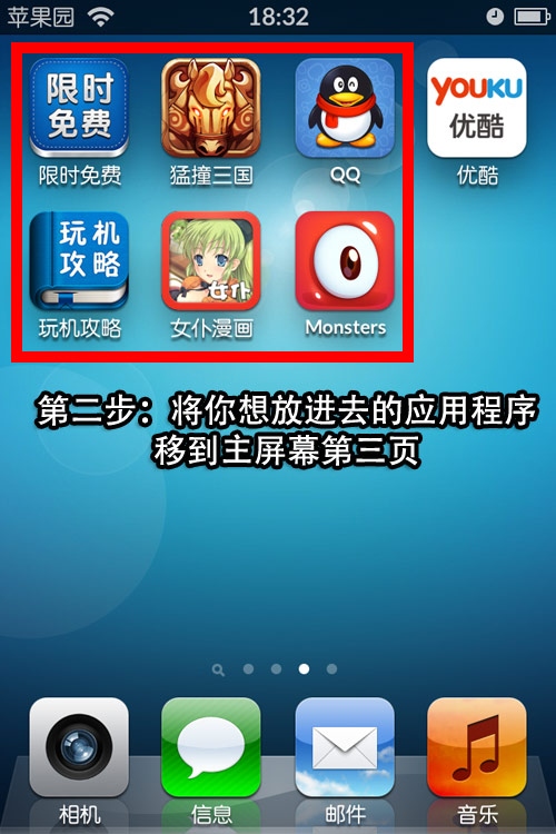 iOS系統隱藏各種圖標方法教程  