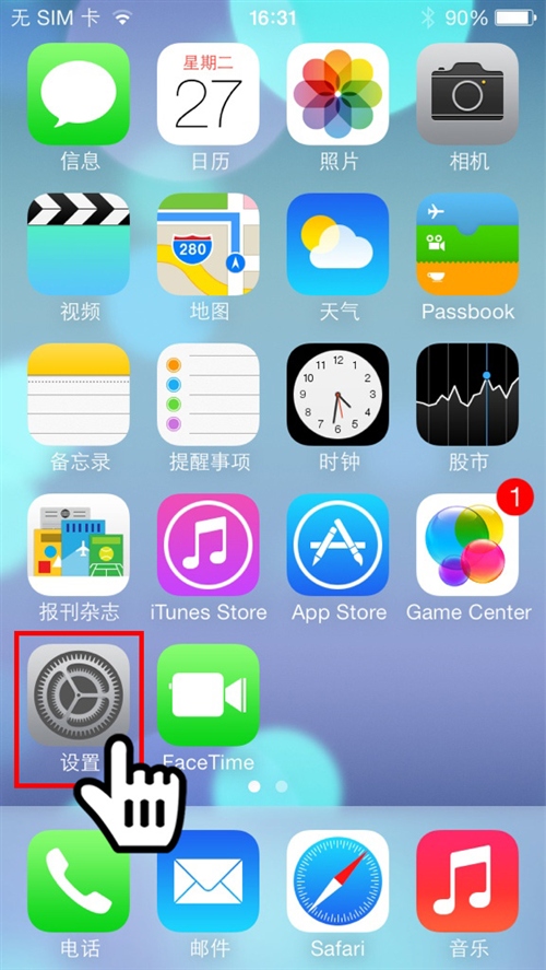 iphone5s視頻通話怎麼開啟?  