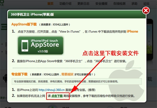 蘋果手機iPhone來電歸屬地顯示教程詳解  