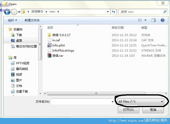 iphone版微信多開教程 &nbsp