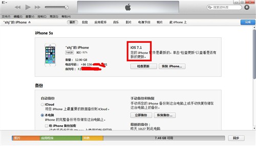 ios7.1 beta1與ios7.0.4有什麼區別 &nbsp