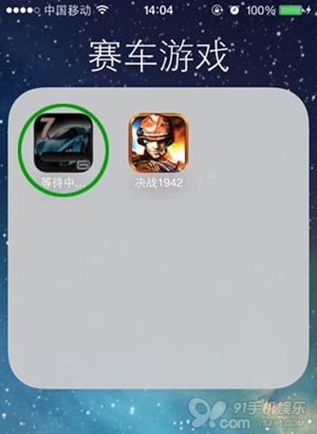 怎麼打開iOS7自動更新失敗的游戲   &nbsp