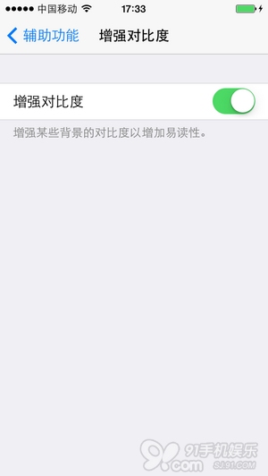 iOS7橫豎屏切換卡頓問題解決方法   &nbsp